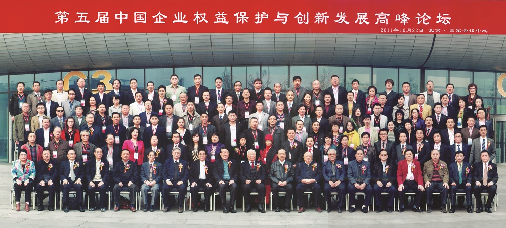 第五屆中國(guó)保企會(huì)1.jpg