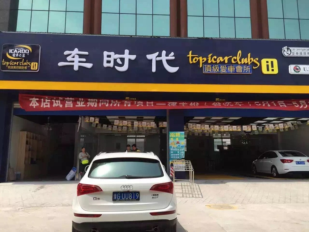 A-B-車時代 (2).png