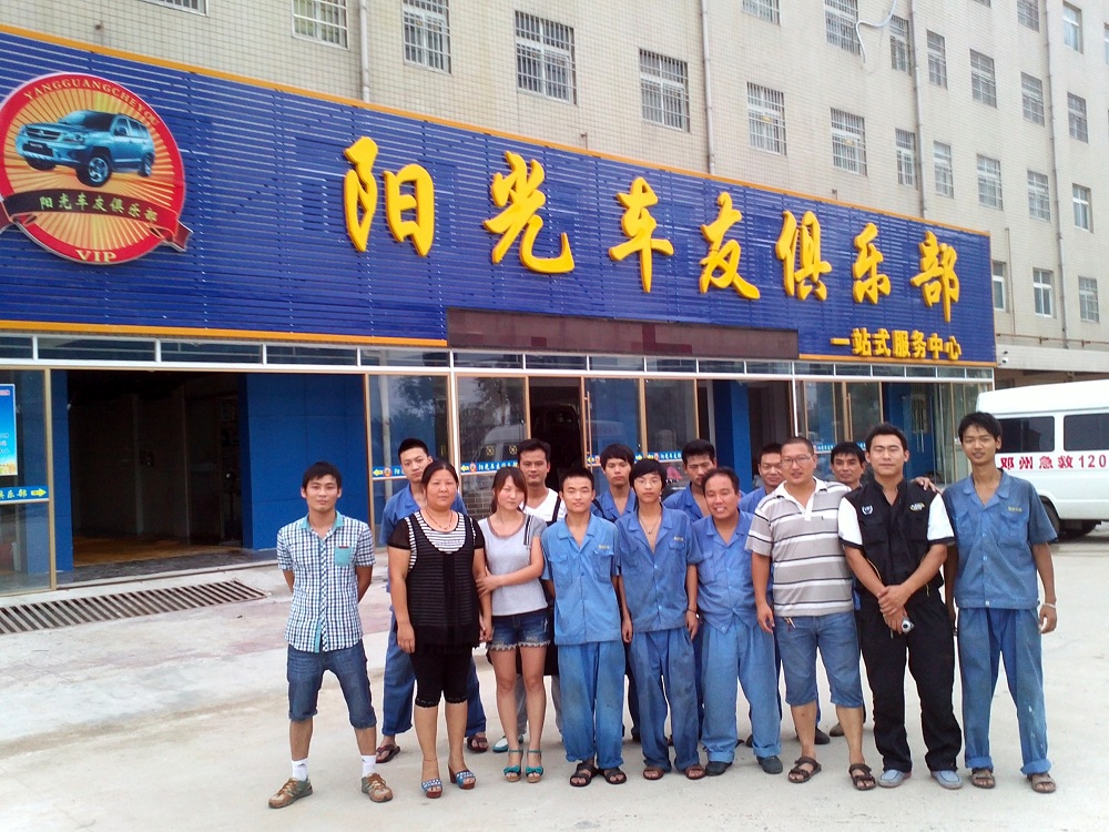 河南-南陽(yáng)陽(yáng)光車友俱樂(lè)部 (1).jpg