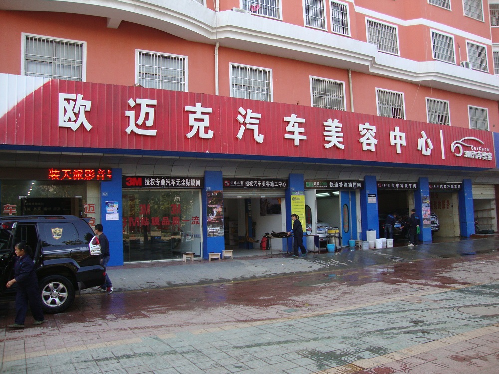 湖北-武漢-亮原合作店-仙桃歐邁克 (2).JPG